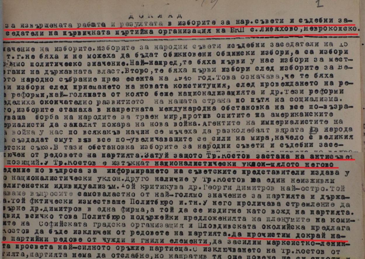 Докладът на ППО в Либяхово, вкл. за антисъветското поведение на Тр. Костов 